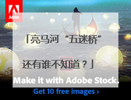 亮马河“五迷桥”还有谁不知道？